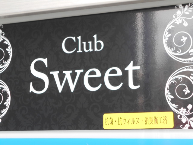 Club Sweet　クラブ スイート