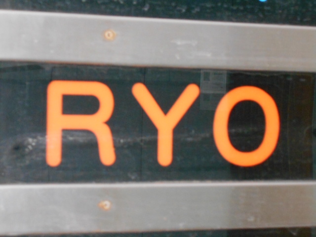 リョウ RYO