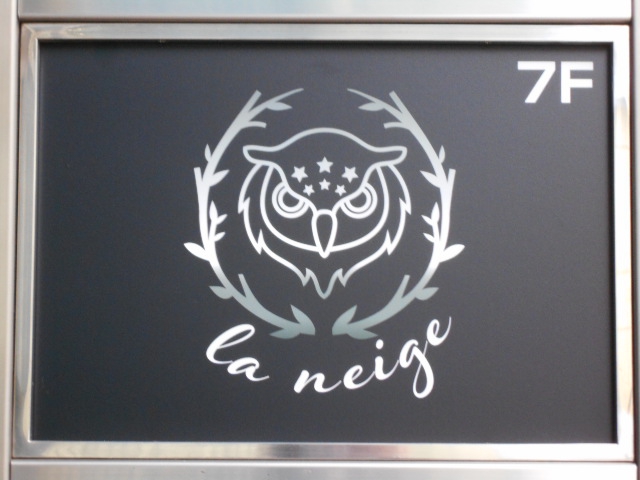 bar la neige ラ ネージュ