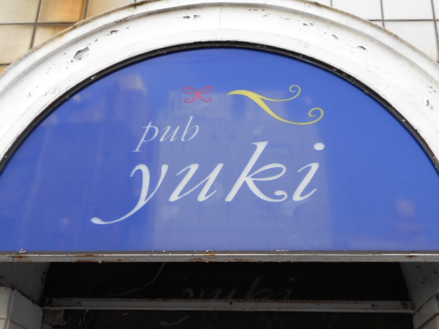 pub yuki