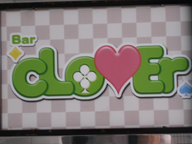 Bar CLOVER