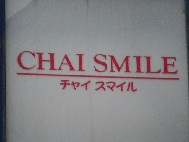和歌山 スナック チャイ スマイル CHAI SMILE