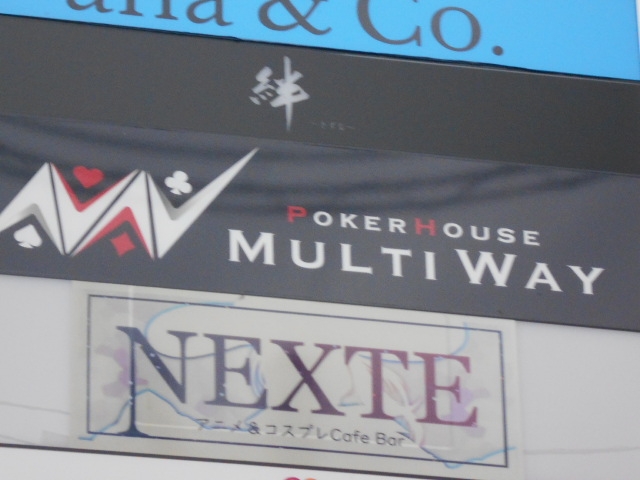岡山 MULTI WAY