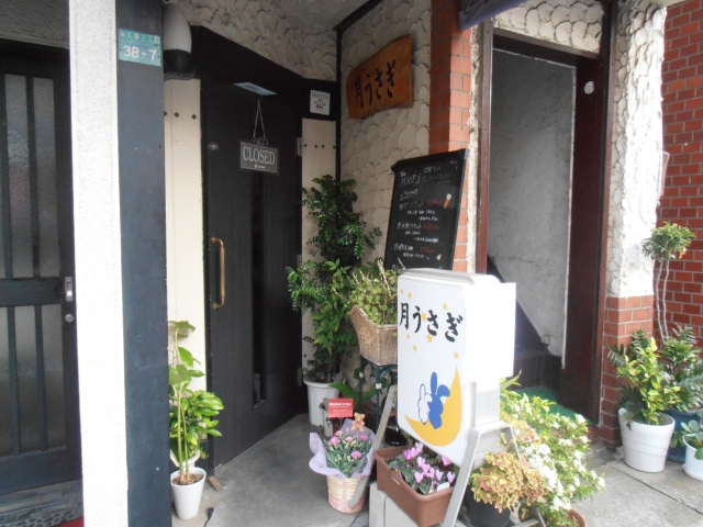 Bar 月うさぎ