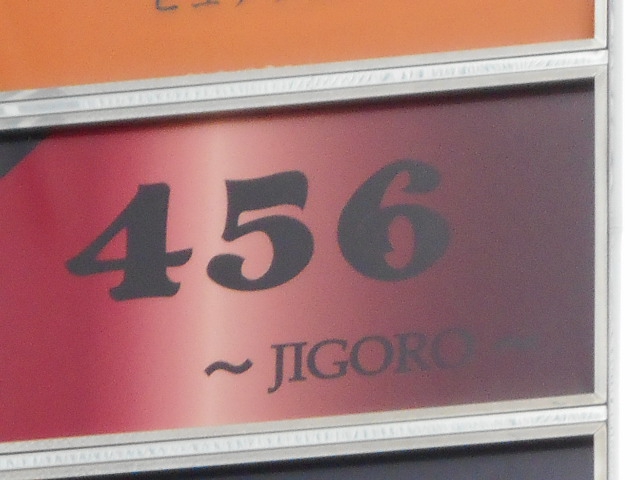 456