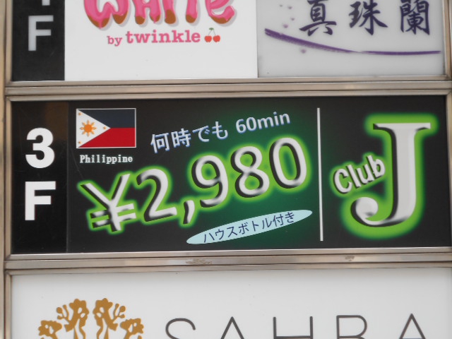 Club J