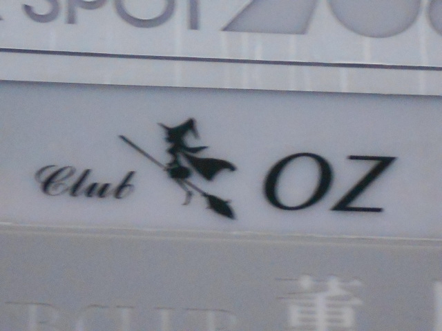 千葉 Club OZ