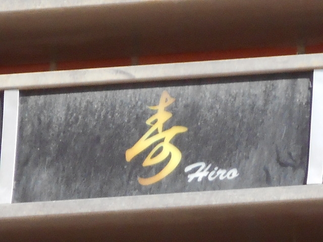 下関 スナック 寿 Hiro