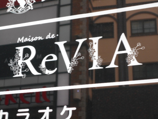 神戸 三宮 メゾンドレヴィア Maison de ReVIA