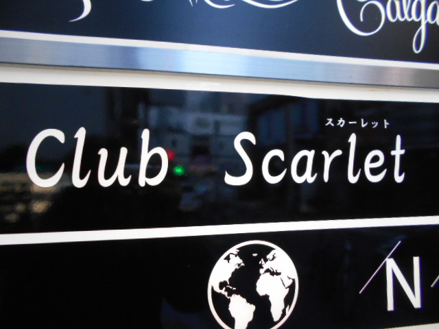 Club Scarlet