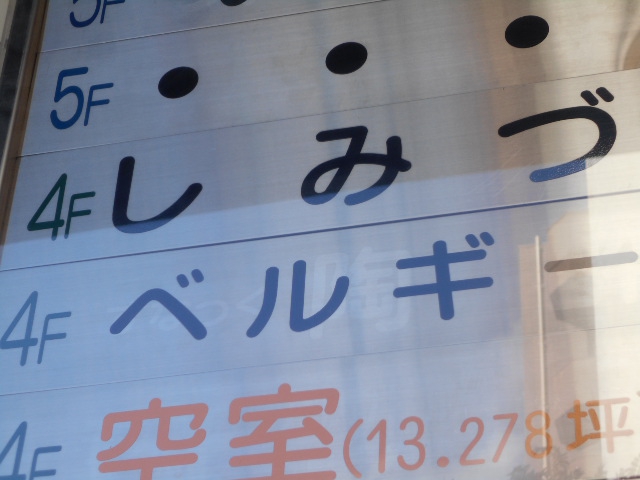 すすきの スナック ベルギー