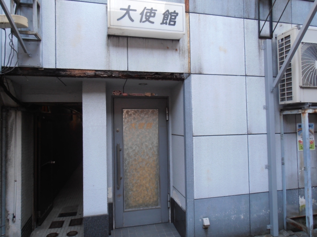 スナック 大使館