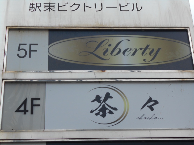Liberty