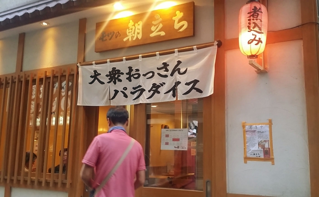 すすきののスナックへ行く前の一軒め酒場なら モツの朝立ち おっさんパラダイスがオススメ B 札幌駅 大通駅 さっぽろ駅 すすきの駅 豊水すすきの 駅 スナックガイド 北海道版 全国スナック パブ情報サイト
