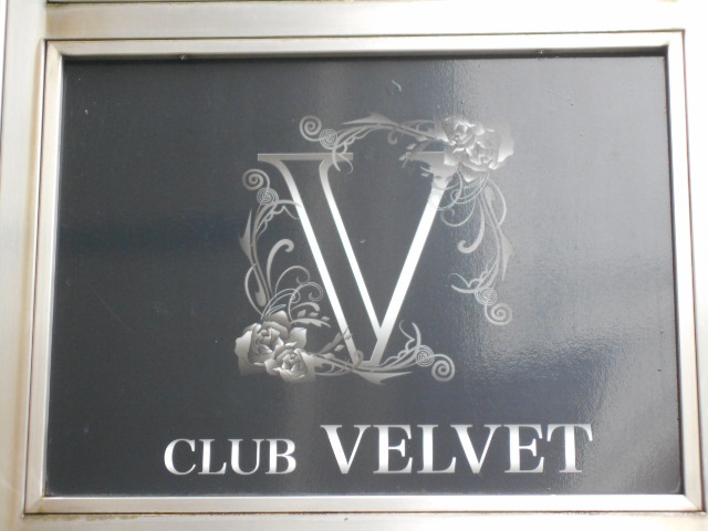 CLUB VELVET ベルベット