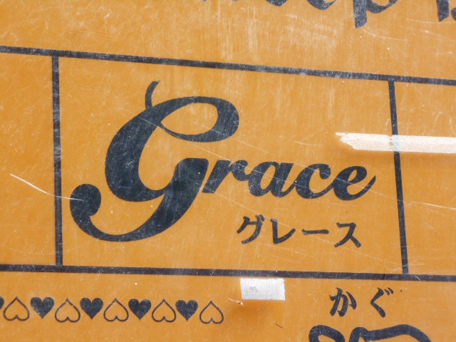 グレース
