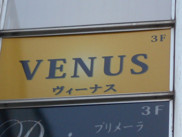 上野 スナック VENUS ヴィーナス