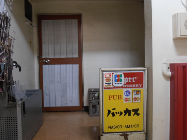 銀座 パブ バッカス