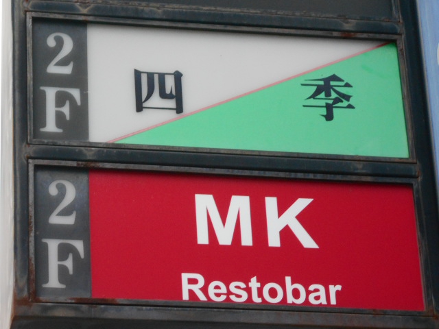MK Restobar
