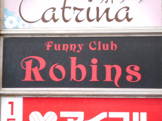 Funny Club Robins