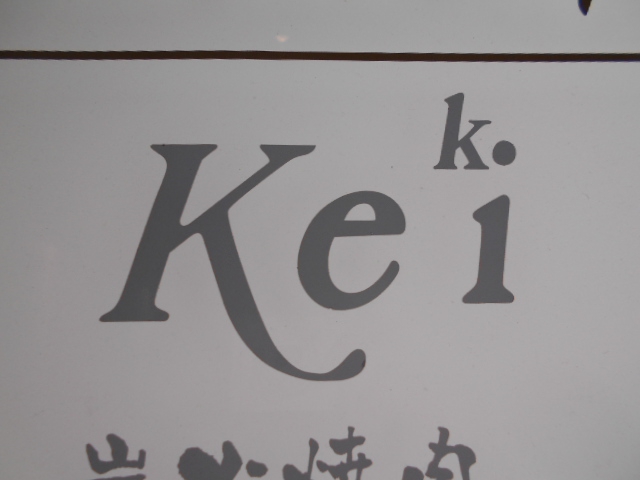 Ke