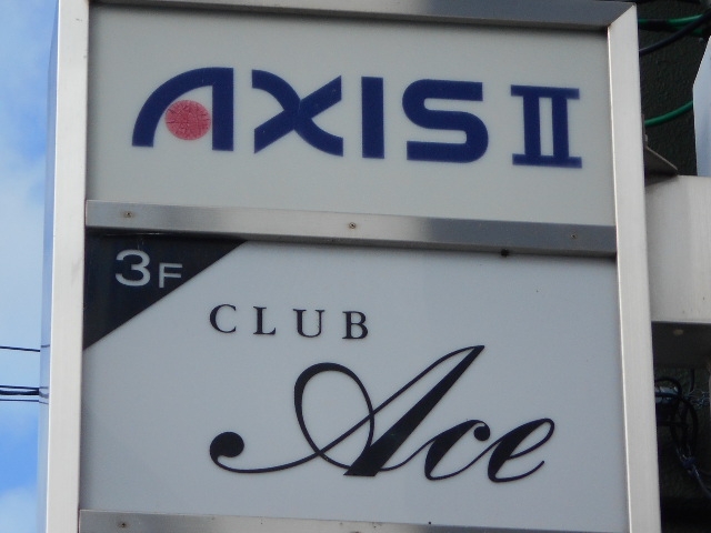 和歌山 CLUB Ace