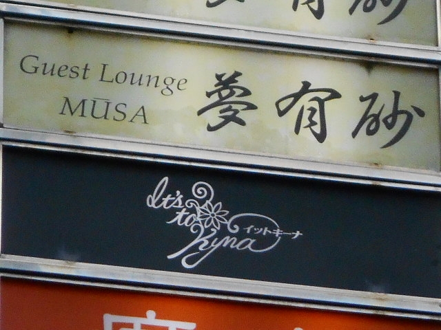  Guest Lounge MUSA