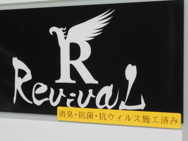 Revival  リバイバル