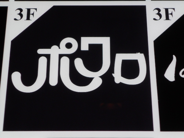 ポワロ　POIROT