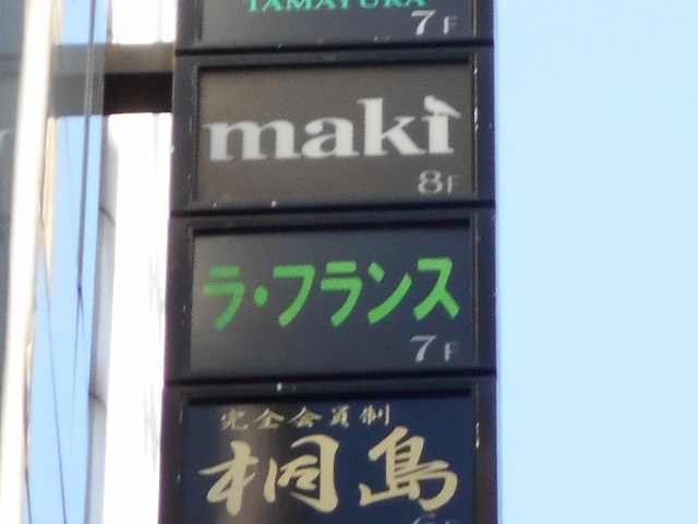 maki