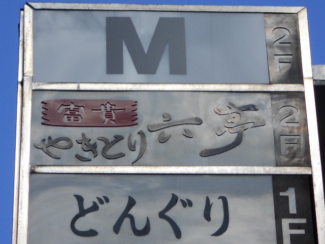 bar M