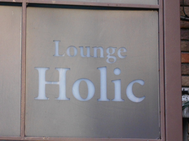 LoungeHolic　ラウンジホリック