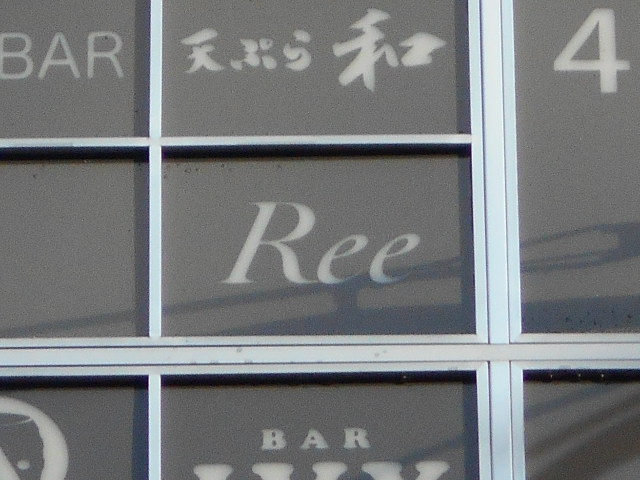 Ree