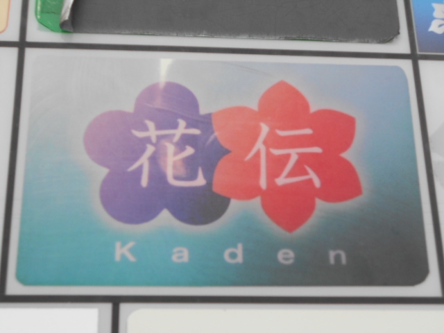 那覇 若狭 スナック 花伝