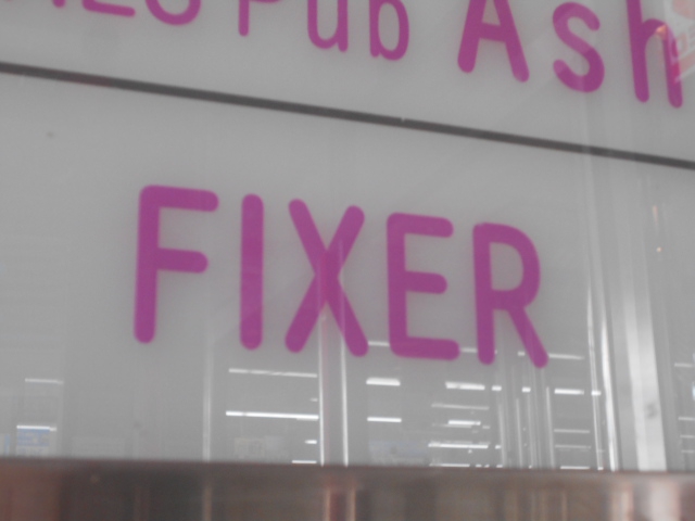 高級会員制 secret BAR FIXER フィクサー