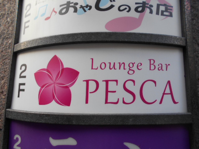 Lounge Bar PESCA