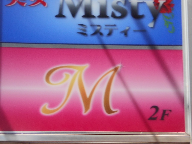 PUB M