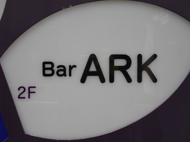 Bar ARK