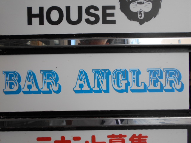 BAR ANGLER
