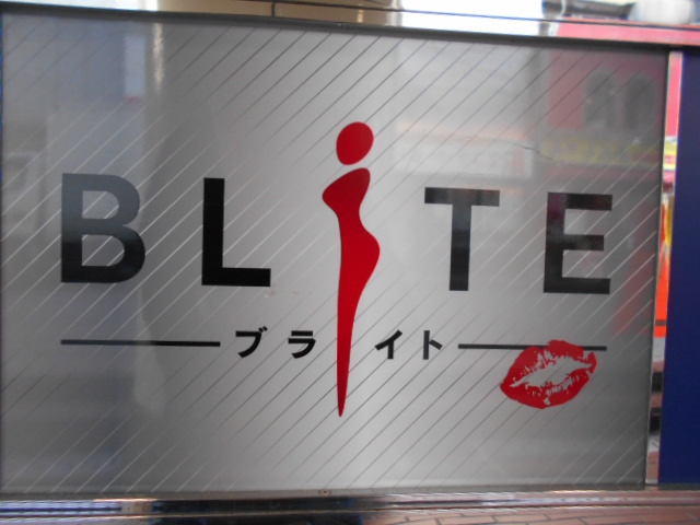 BLITE　ブライト
