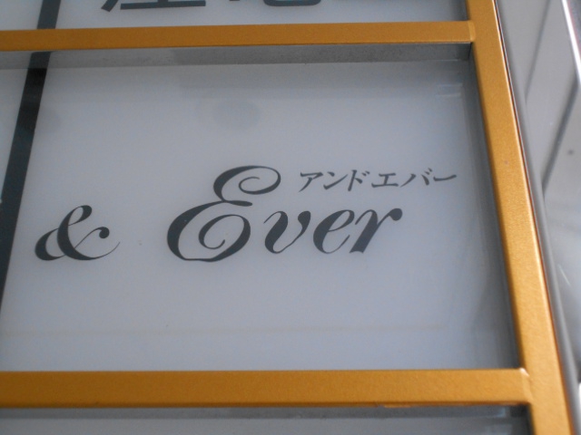 & Ever