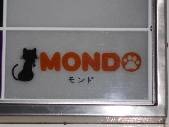 ＭＯＮＤＯ(モンド)