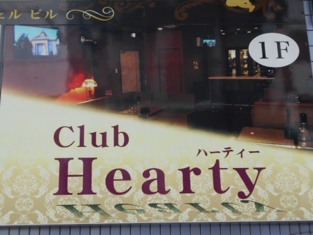 Club Hearty