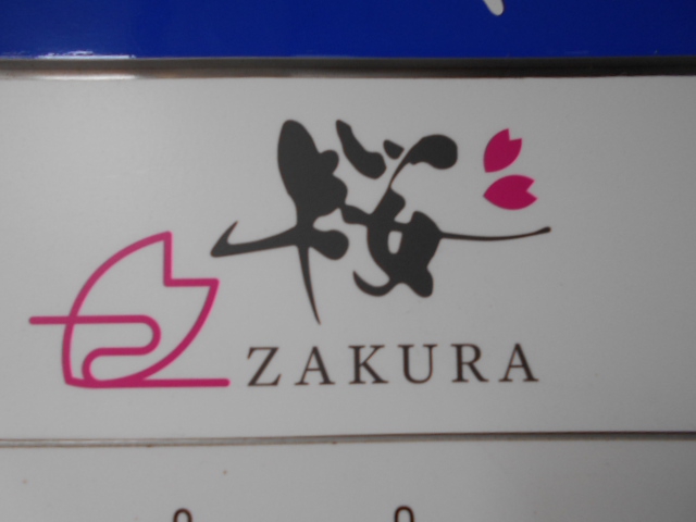 松本 スナック 桜゛ZAKURA ザクラ