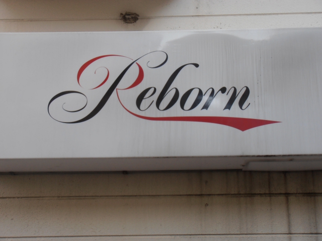 Reborn  リボーン