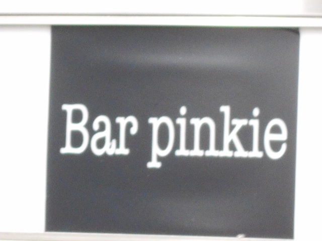 岡山 バー pinkie