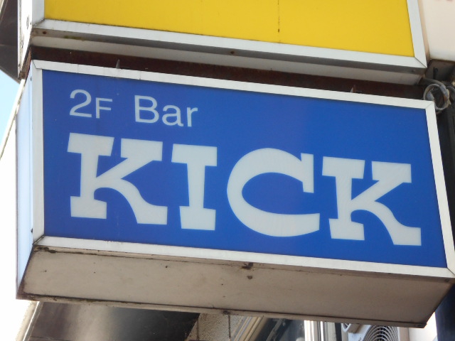Bar KICK