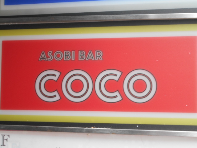ASOBI BAR SOCO