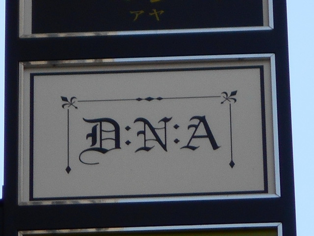 D:N:A