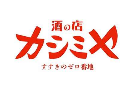 酒の店 カシミヤ